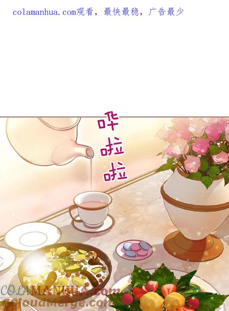 恶女保命计划 - 93.改变 - 第1张图