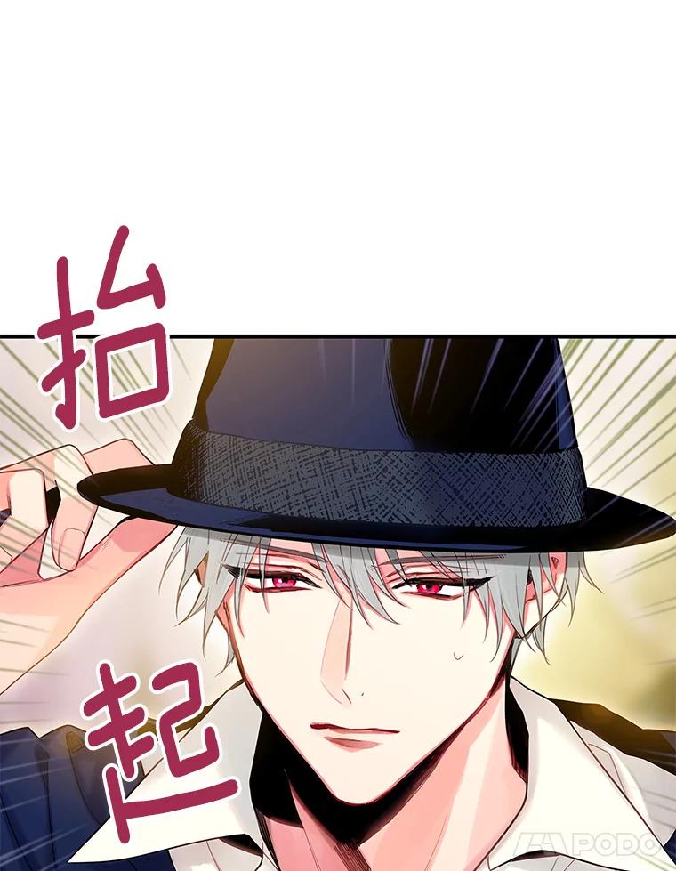 恶女保命计划 - 93.改变 - 第78张图