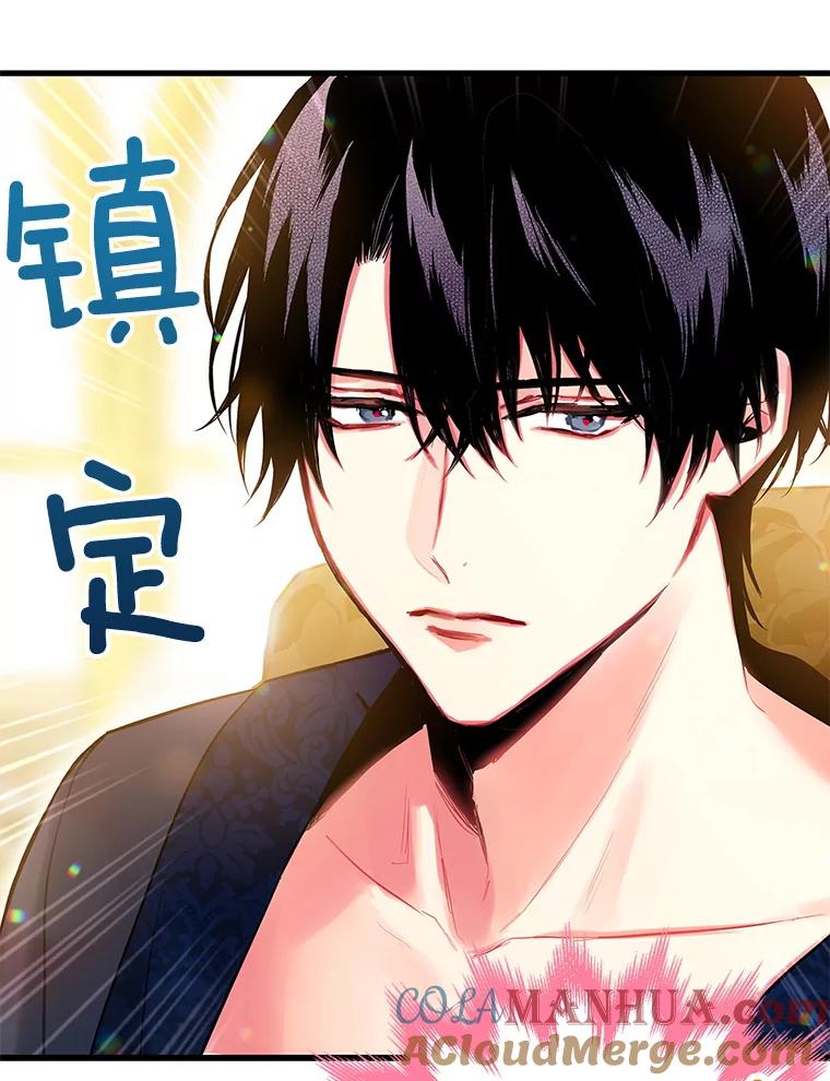 恶女保命计划 - 93.改变 - 第25张图