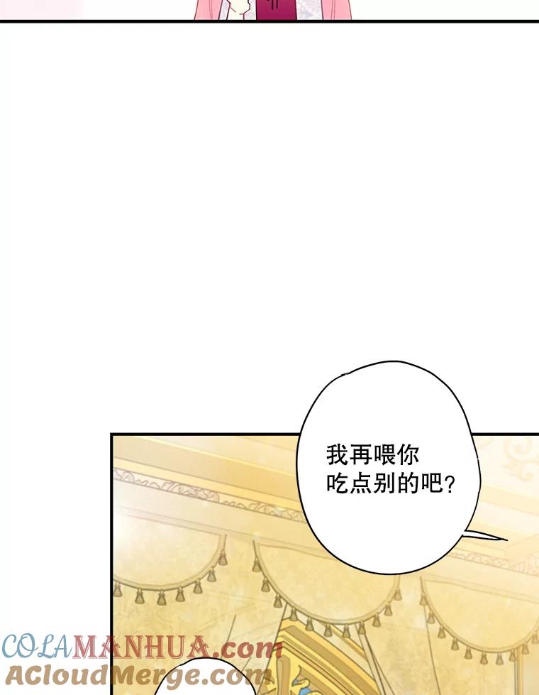 恶女保命计划 - 93.改变 - 第13张图