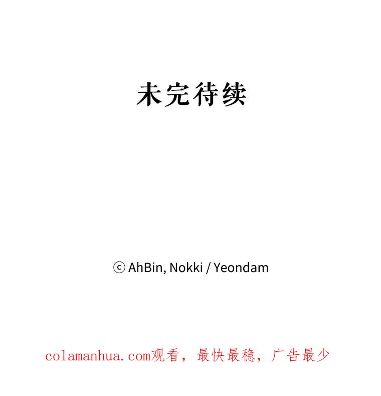 恶女保命计划 - 93.改变 - 第86张图