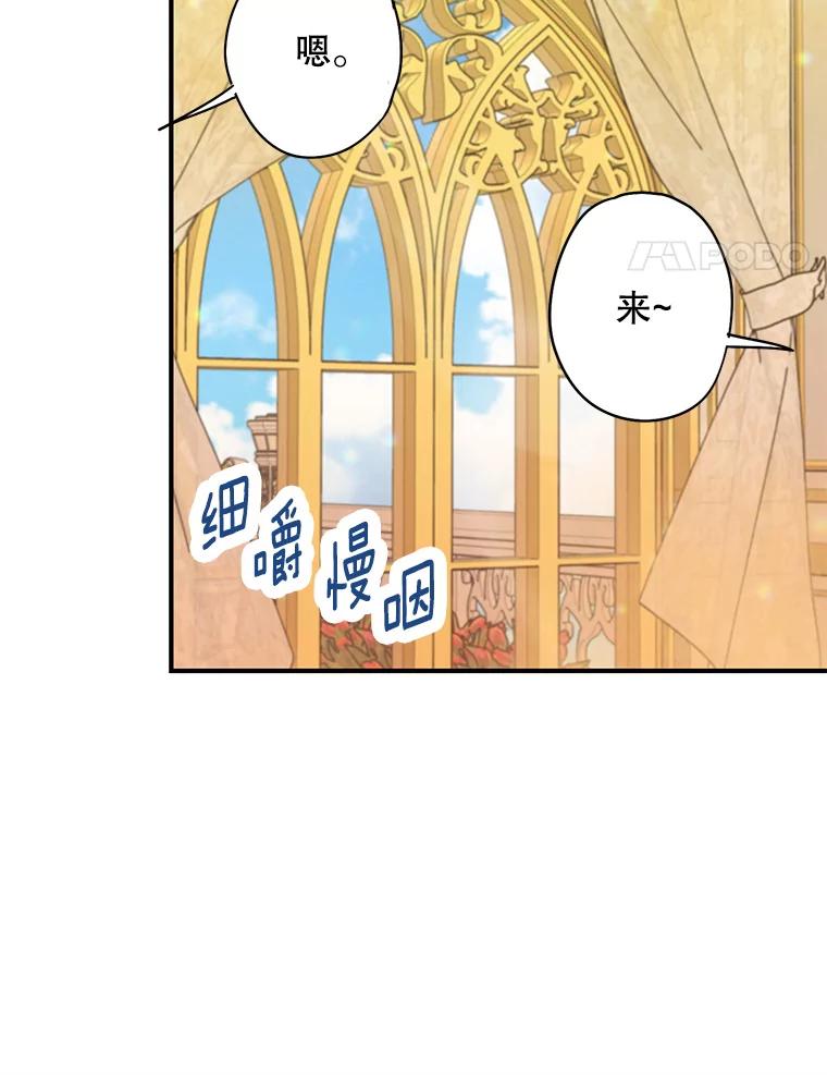 恶女保命计划 - 93.改变 - 第14张图