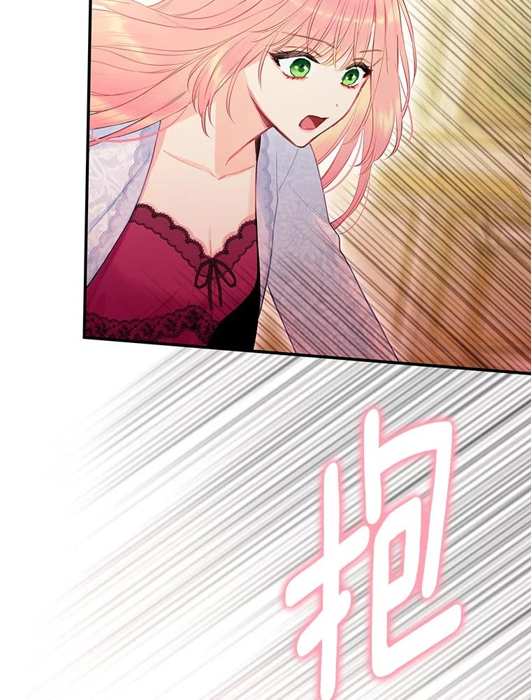 恶女保命计划 - 93.改变 - 第32张图