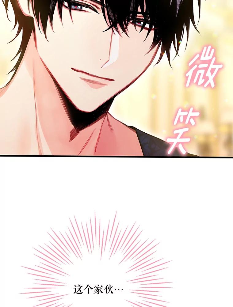 恶女保命计划 - 93.改变 - 第35张图