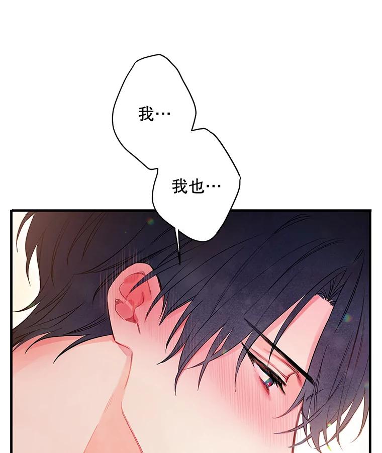 恶女保命计划 - 93.改变 - 第42张图