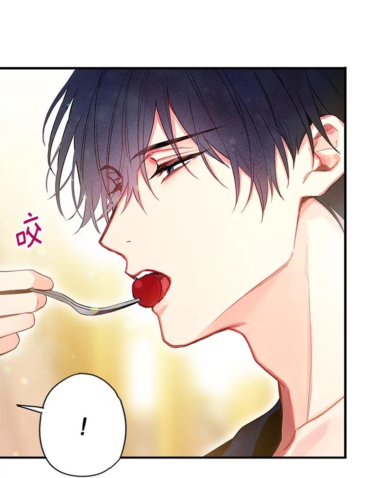 恶女保命计划 - 93.改变 - 第11张图