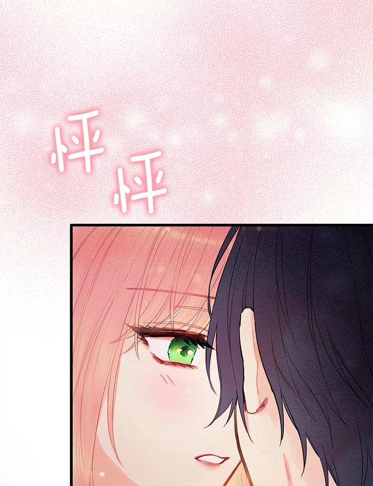 恶女保命计划 - 93.改变 - 第23张图