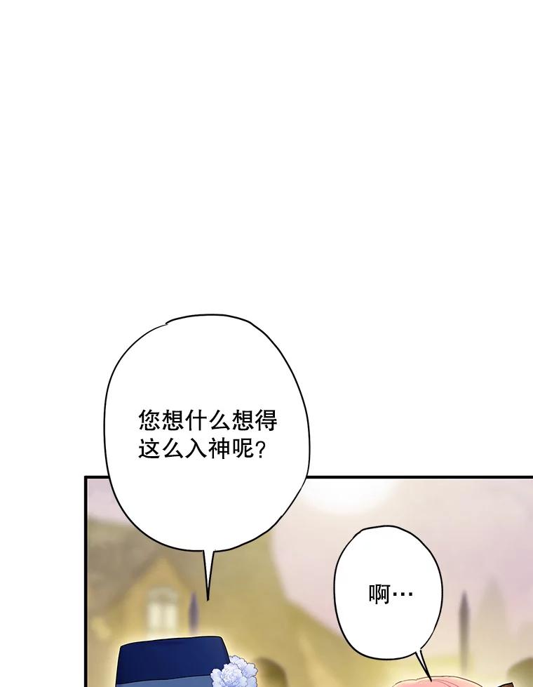 恶女保命计划 - 93.改变 - 第60张图