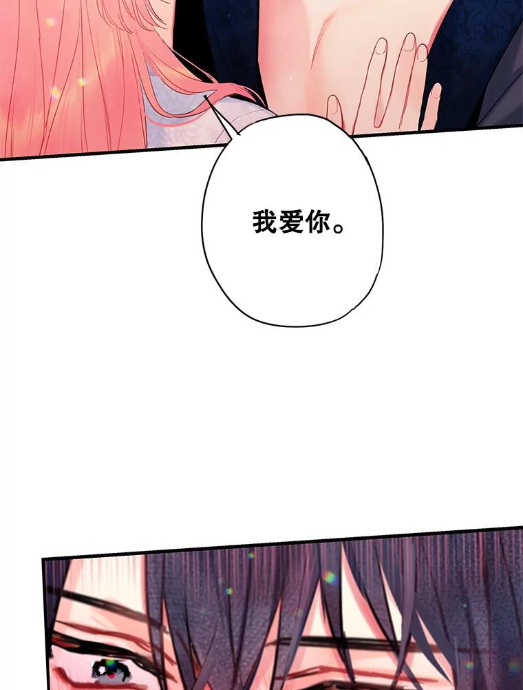 恶女保命计划 - 93.改变 - 第39张图