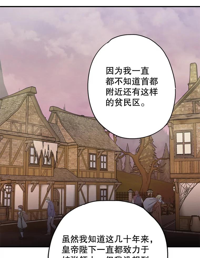 恶女保命计划 - 93.改变 - 第62张图