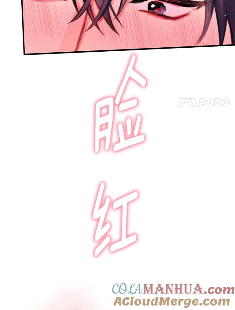 恶女保命计划 - 93.改变 - 第40张图