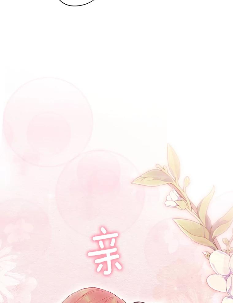 恶女保命计划 - 93.改变 - 第21张图