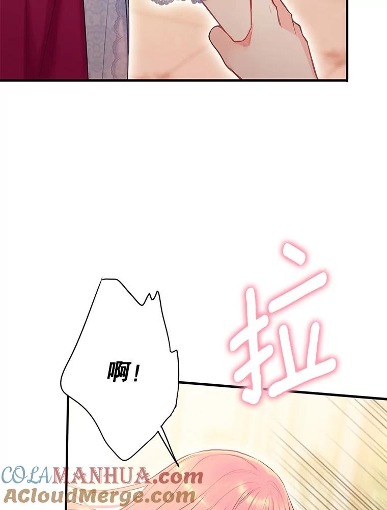 恶女保命计划 - 93.改变 - 第31张图