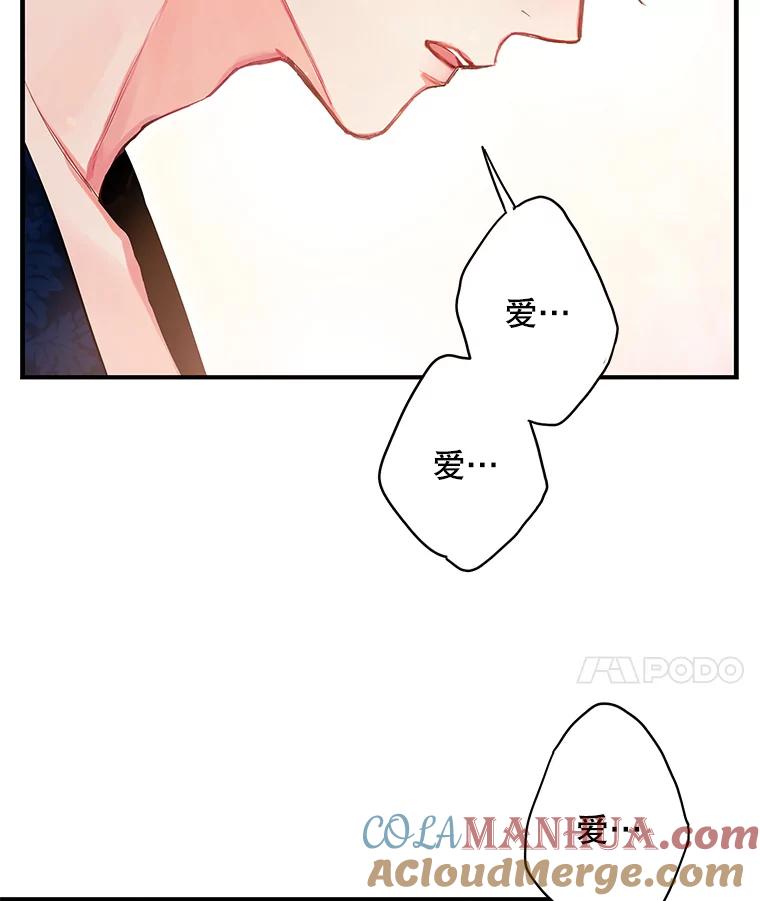 恶女保命计划 - 93.改变 - 第43张图