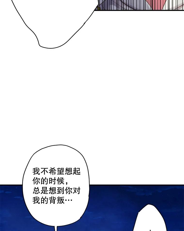 恶女保命计划 - 94.错过 - 第47张图