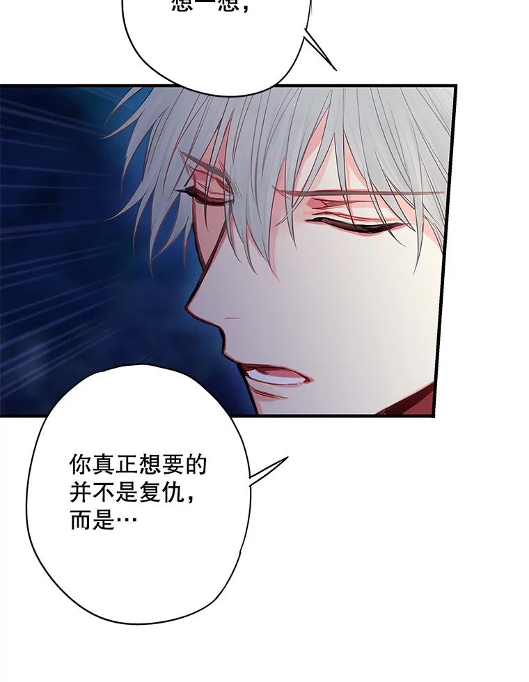 恶女保命计划 - 94.错过 - 第63张图