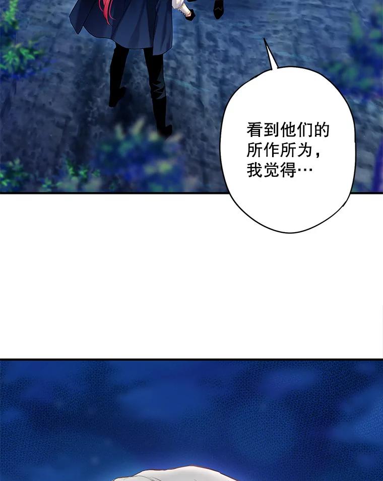 恶女保命计划 - 94.错过 - 第57张图