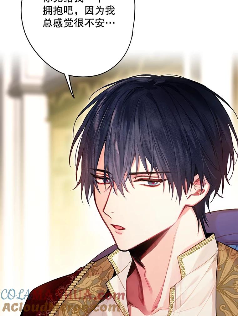 恶女保命计划 - 94.错过 - 第34张图