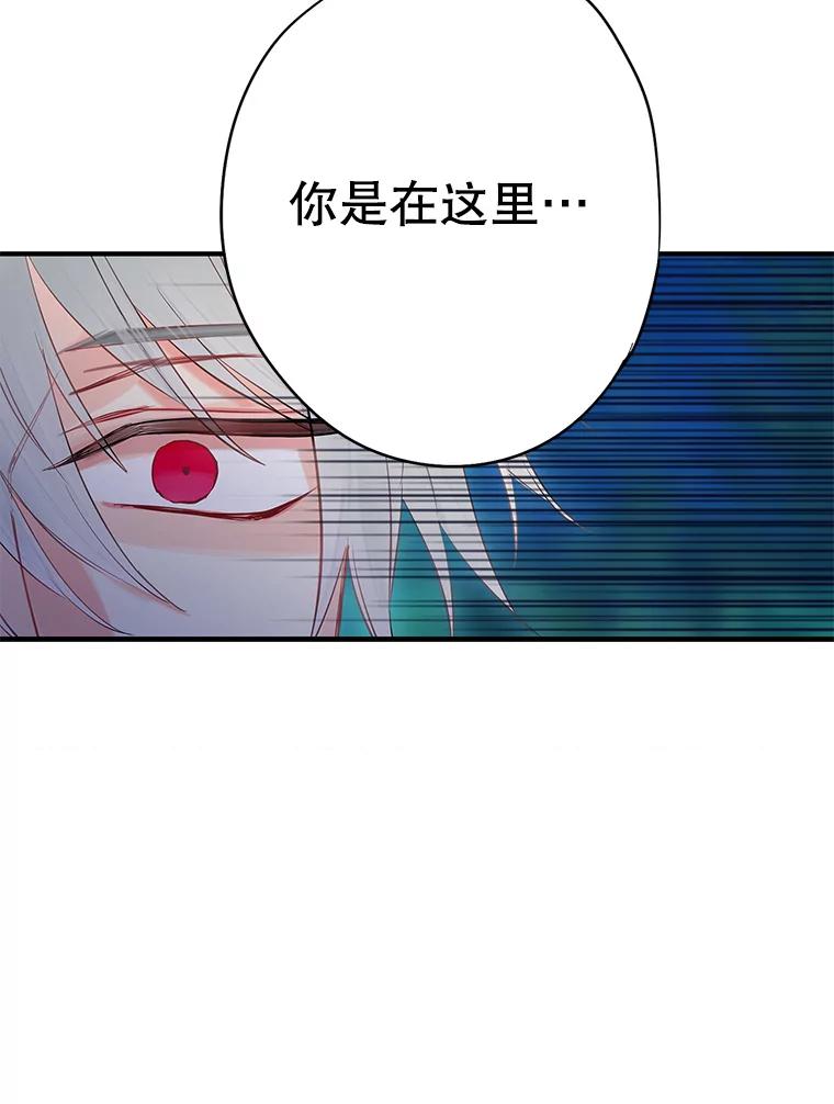 恶女保命计划 - 94.错过 - 第42张图