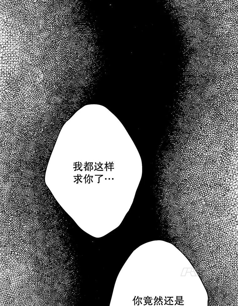 恶女保命计划 - 94.错过 - 第81张图