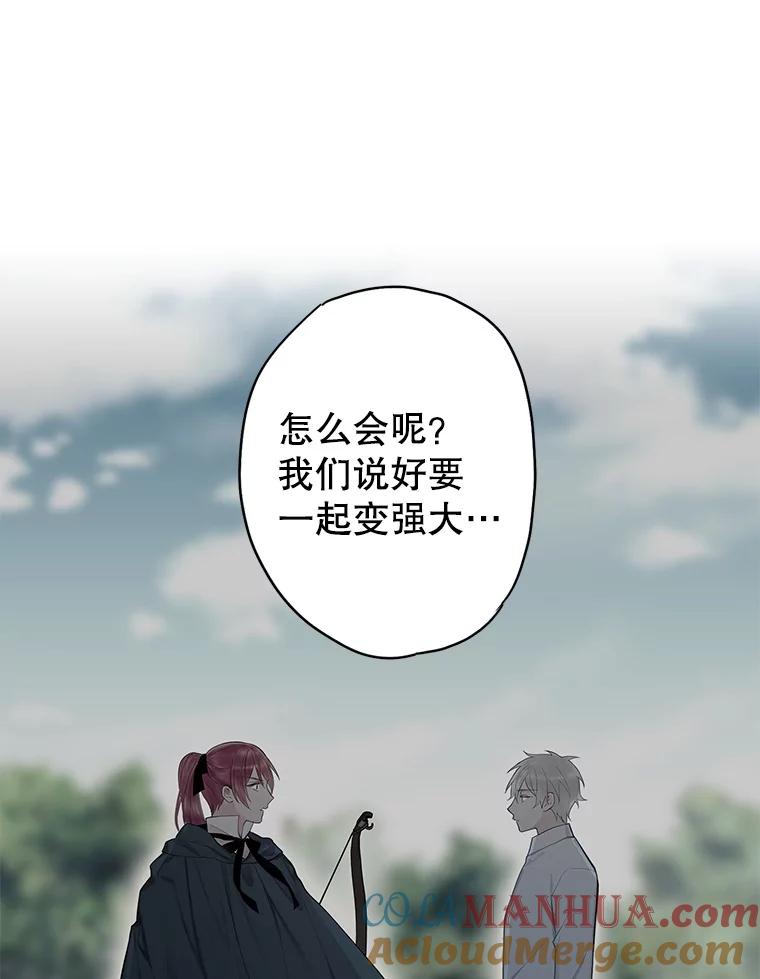 恶女保命计划 - 94.错过 - 第61张图