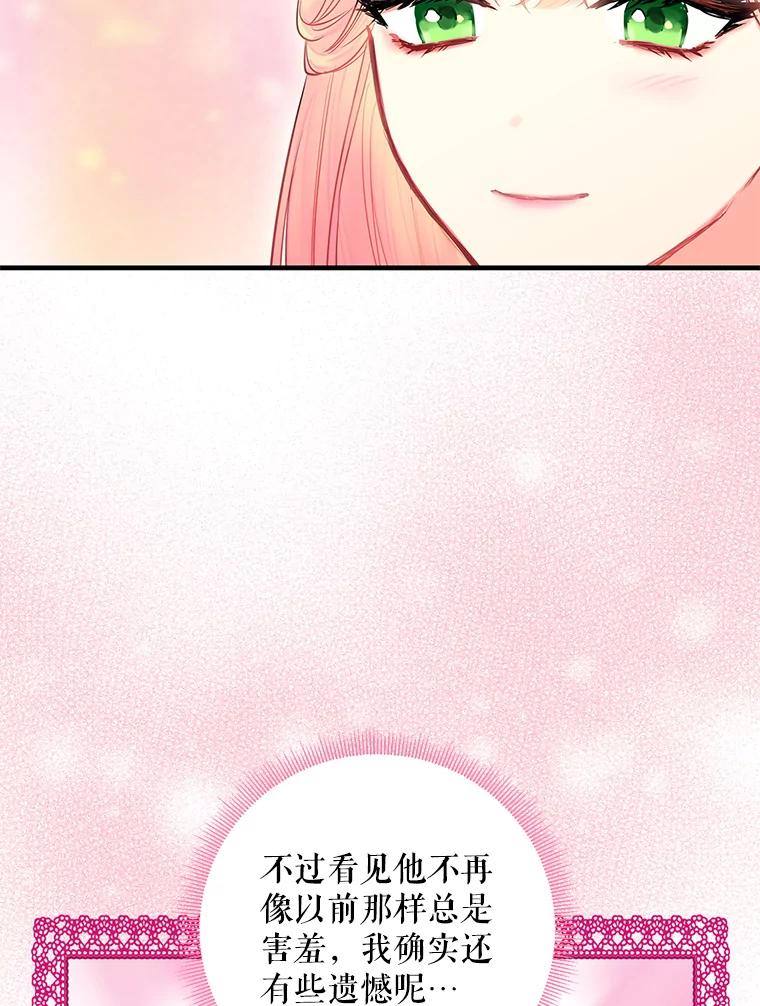 恶女保命计划 - 94.错过 - 第36张图