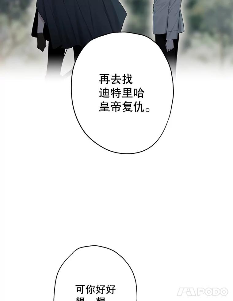 恶女保命计划 - 94.错过 - 第62张图