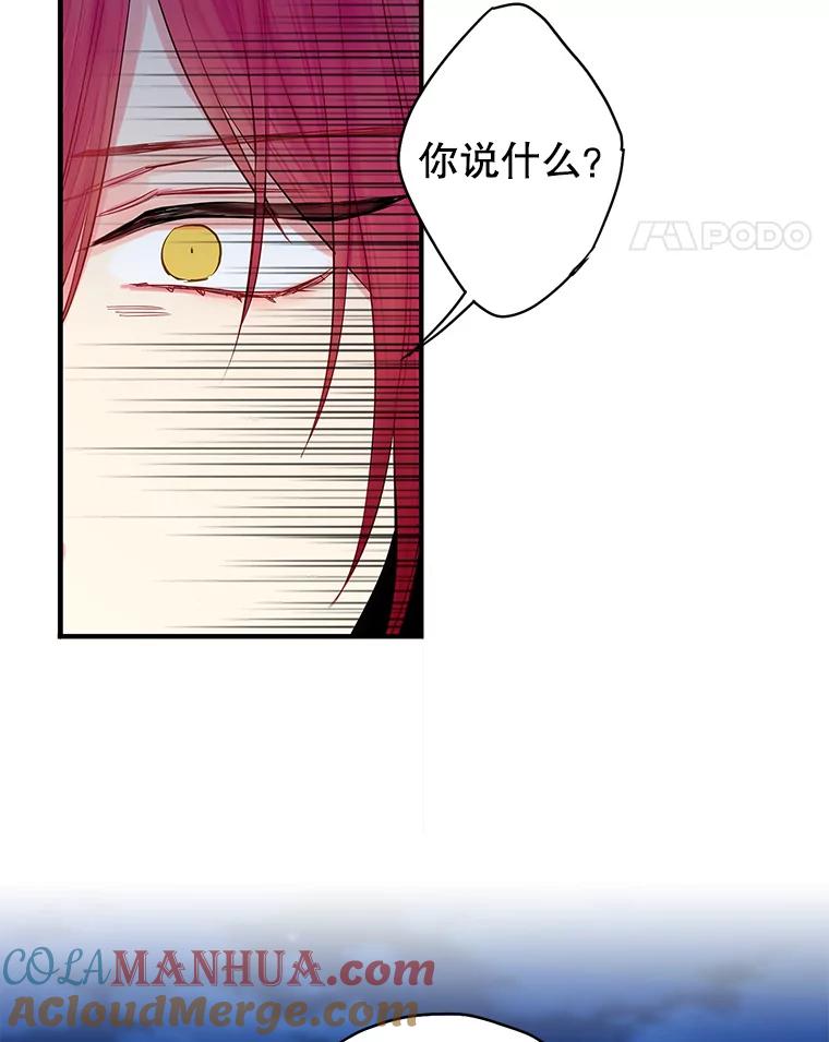 恶女保命计划 - 94.错过 - 第55张图