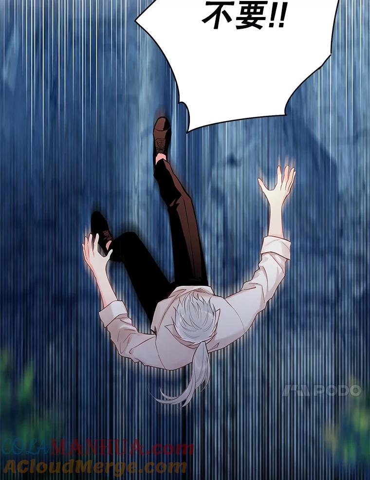 恶女保命计划 - 94.错过 - 第91张图