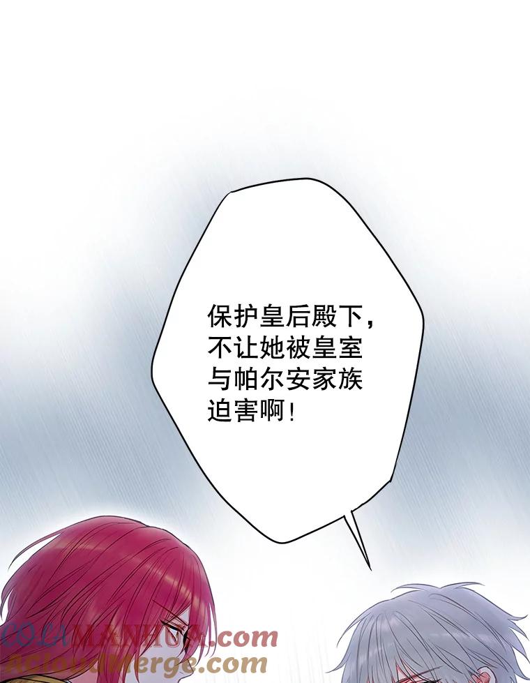 恶女保命计划 - 94.错过 - 第64张图