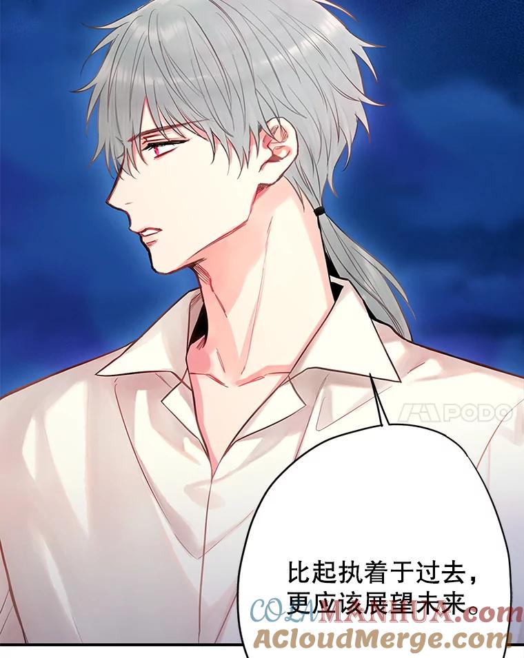 恶女保命计划 - 94.错过 - 第58张图