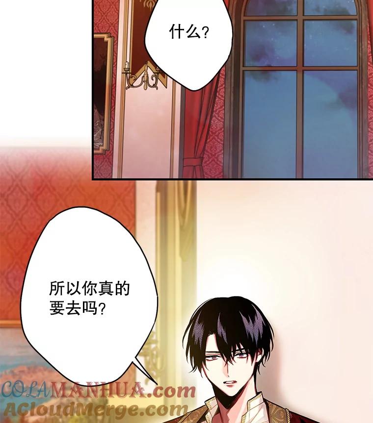 恶女保命计划 - 94.错过 - 第13张图