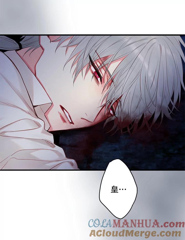 恶女保命计划 - 94.错过 - 第94张图