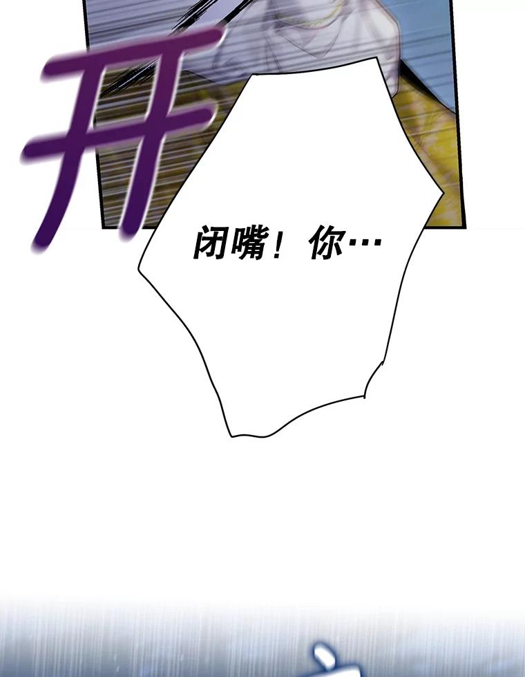 恶女保命计划 - 94.错过 - 第86张图