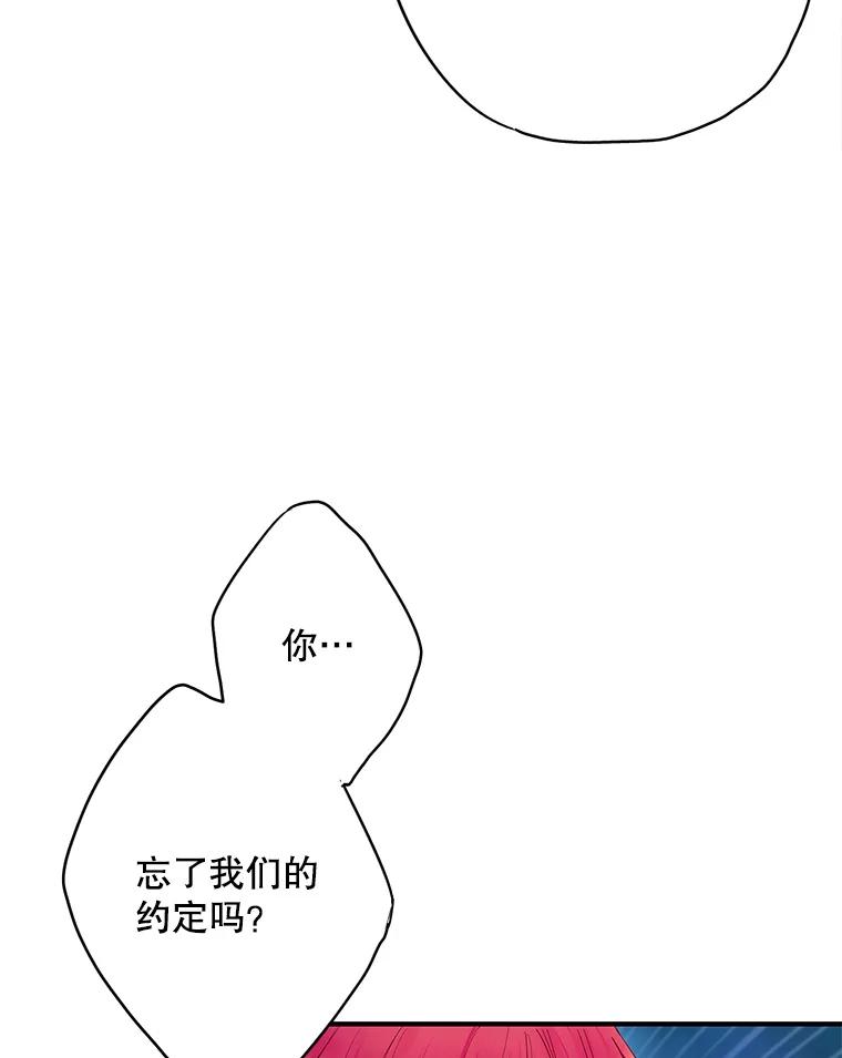 恶女保命计划 - 94.错过 - 第59张图