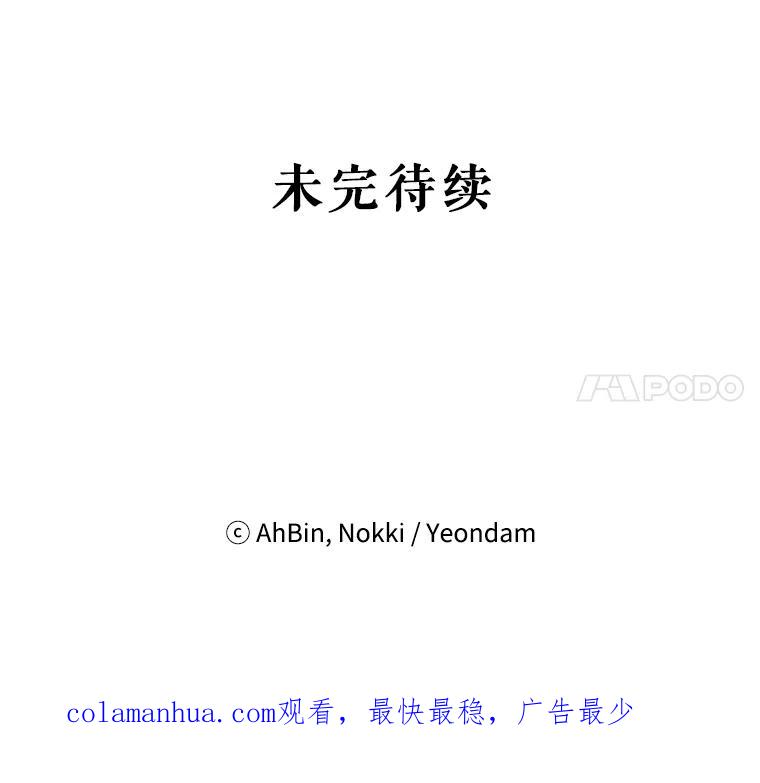 恶女保命计划 - 94.错过 - 第98张图