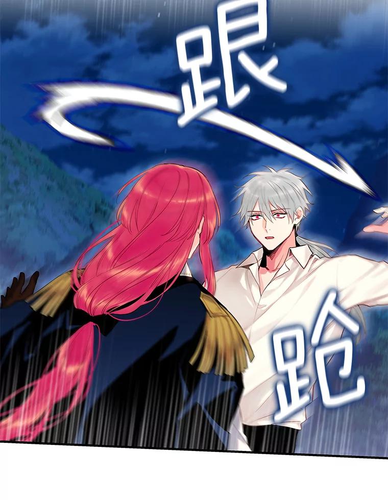 恶女保命计划 - 94.错过 - 第87张图