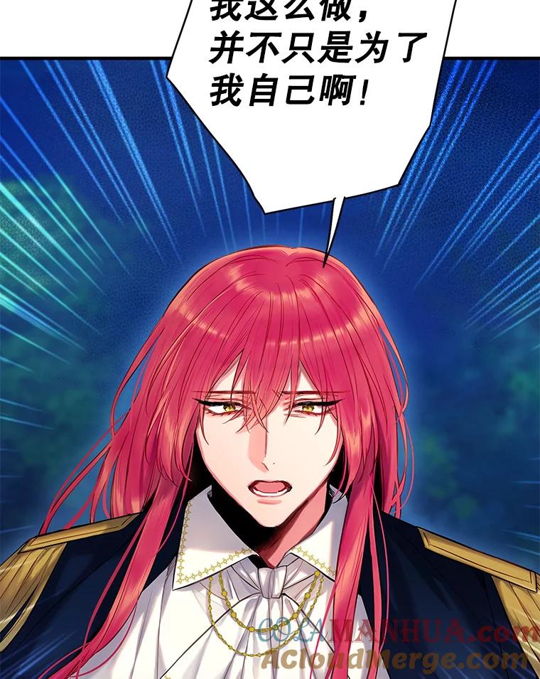 恶女保命计划 - 94.错过 - 第52张图