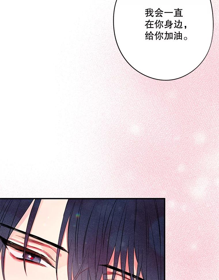 恶女保命计划 - 95.打断 - 第42张图