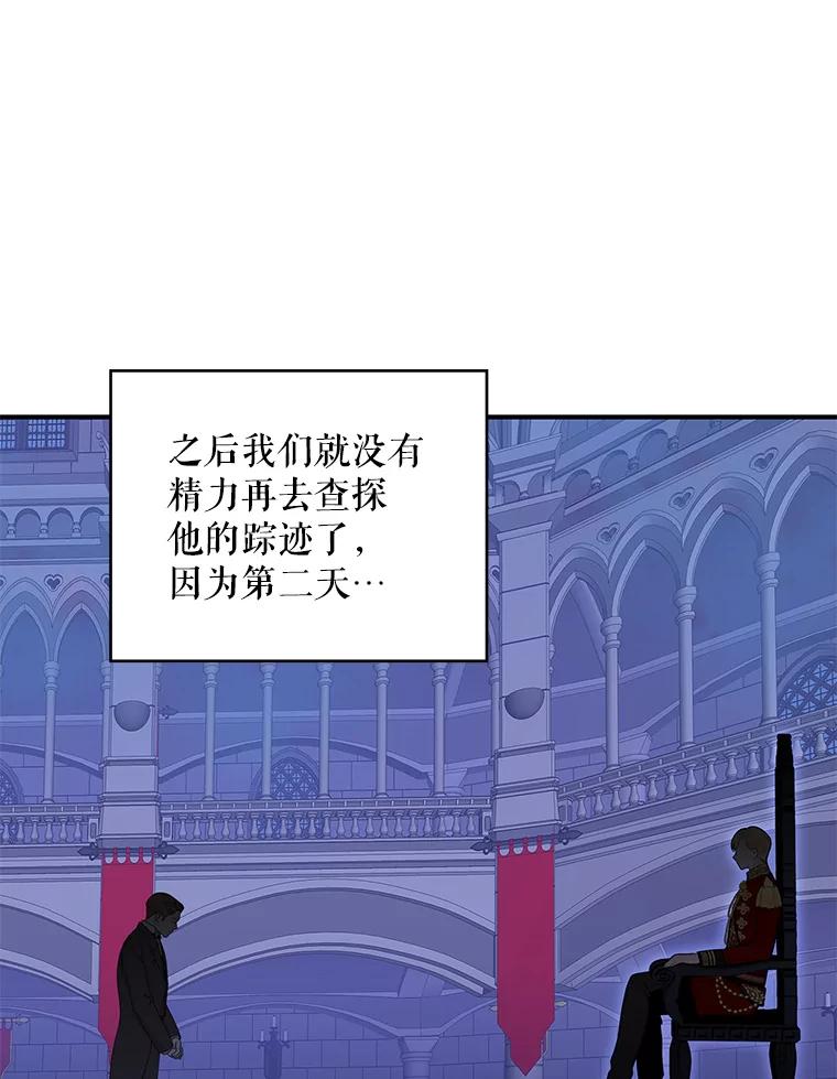 恶女保命计划 - 95.打断 - 第47张图