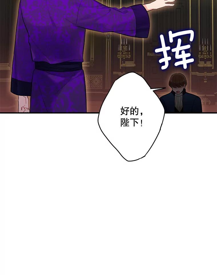 恶女保命计划 - 95.打断 - 第8张图