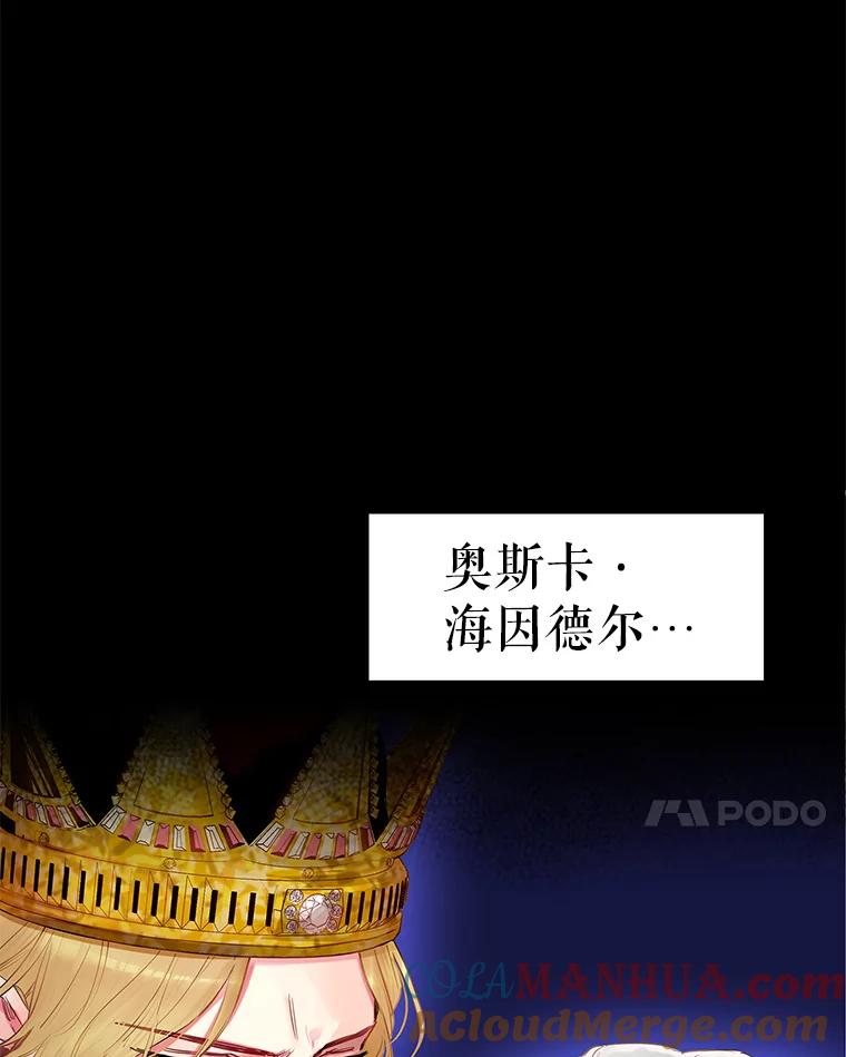 恶女保命计划 - 95.打断 - 第91张图