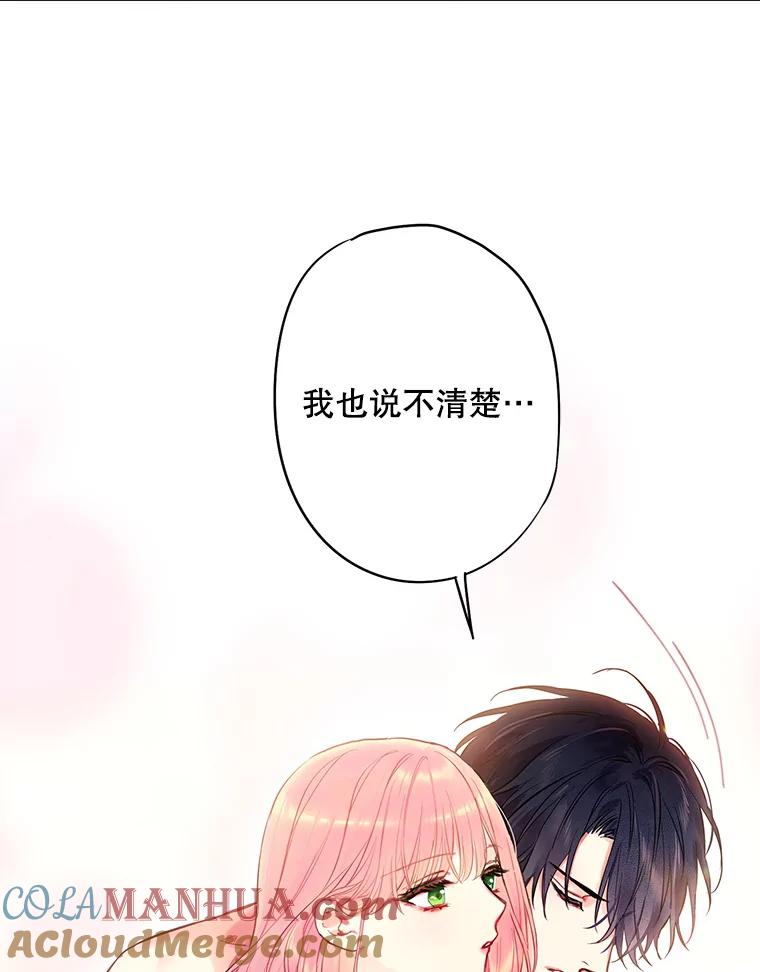 恶女保命计划 - 95.打断 - 第37张图