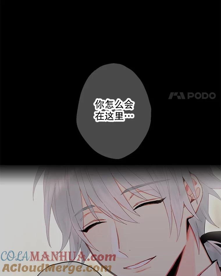 恶女保命计划 - 95.打断 - 第88张图