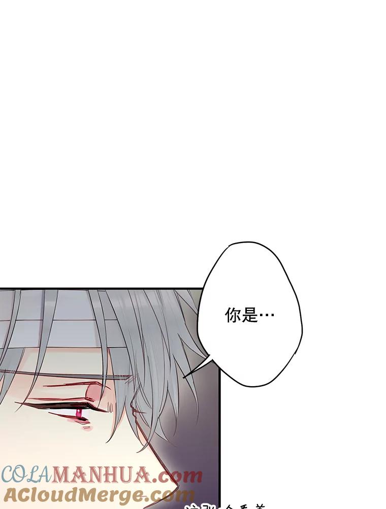 恶女保命计划 - 95.打断 - 第16张图