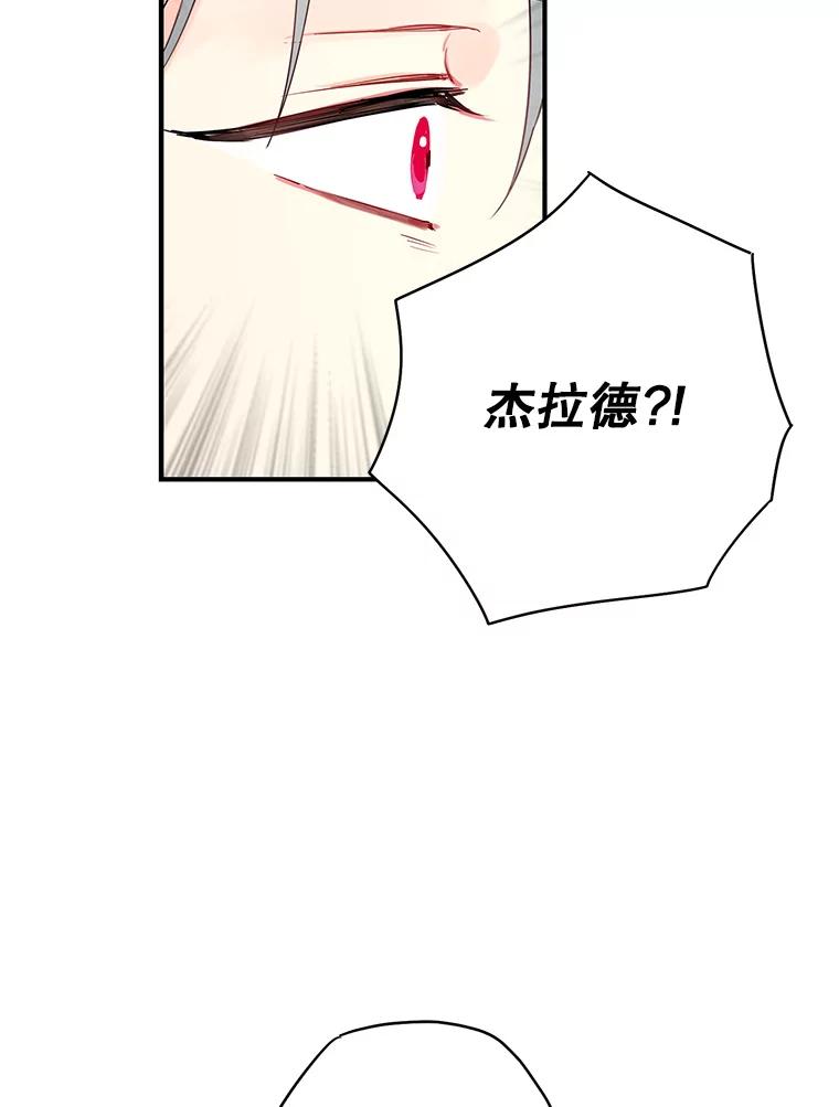 恶女保命计划 - 95.打断 - 第18张图