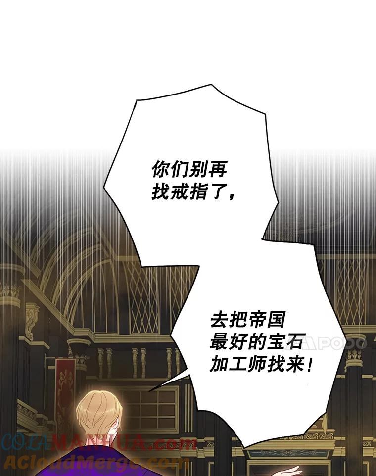 恶女保命计划 - 95.打断 - 第7张图