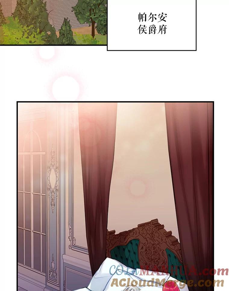 恶女保命计划 - 95.打断 - 第10张图