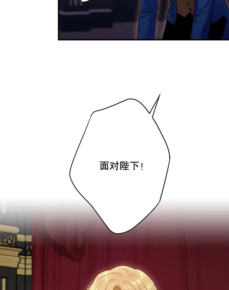 恶女保命计划 - 95.打断 - 第3张图