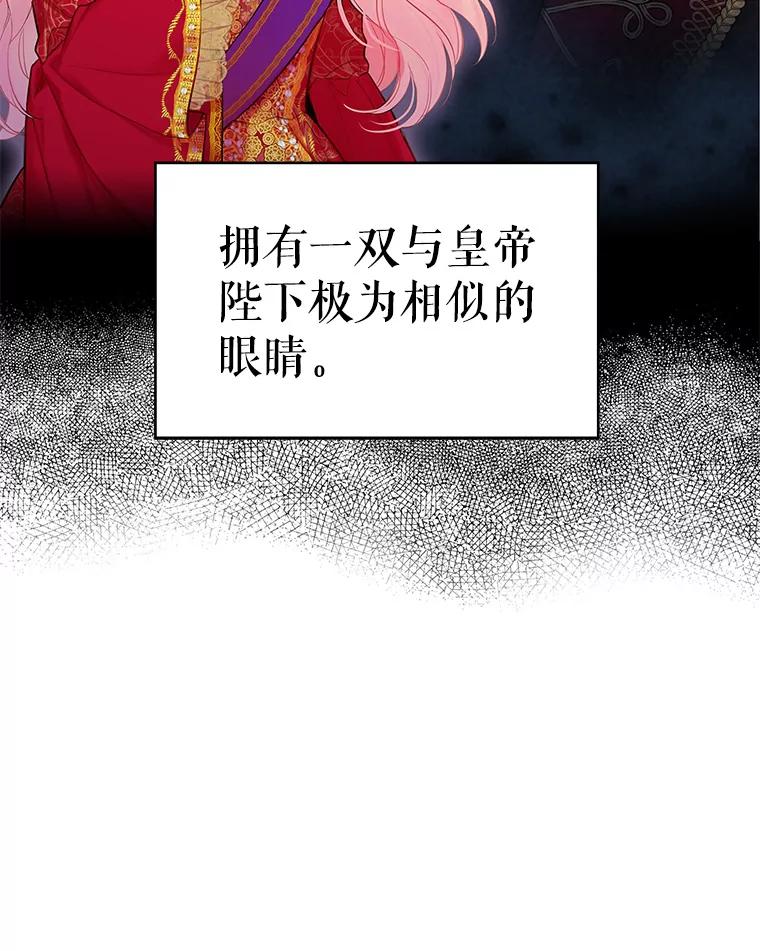 恶女保命计划 - 95.打断 - 第93张图